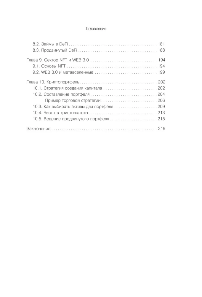The Desk Book of Crypto Investor. A Guide for Beginners and Continuing